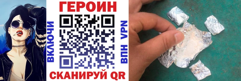 Героин Heroin  мориарти состав  Пучеж 