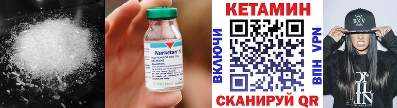 Кетамин VHQ  Пучеж 